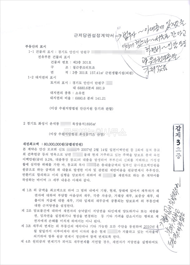 등기권리증